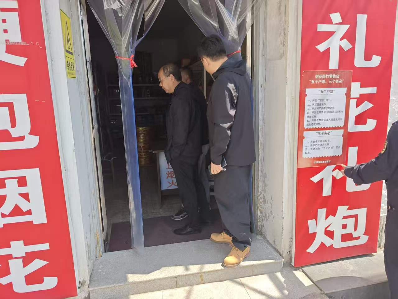 經發、應急對小作坊進行檢查.jpg